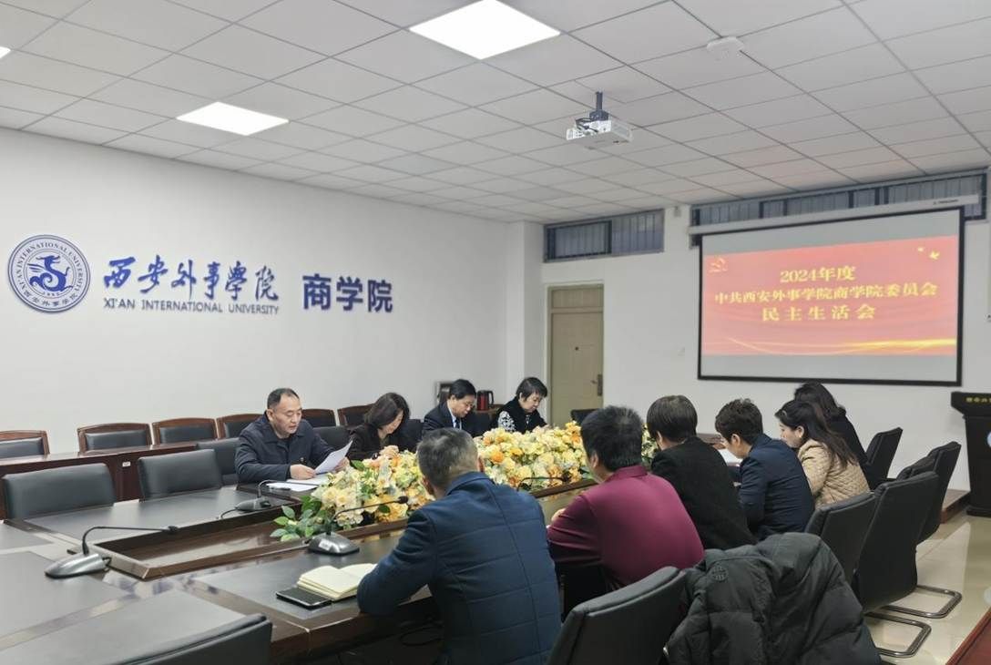 民主生活会11